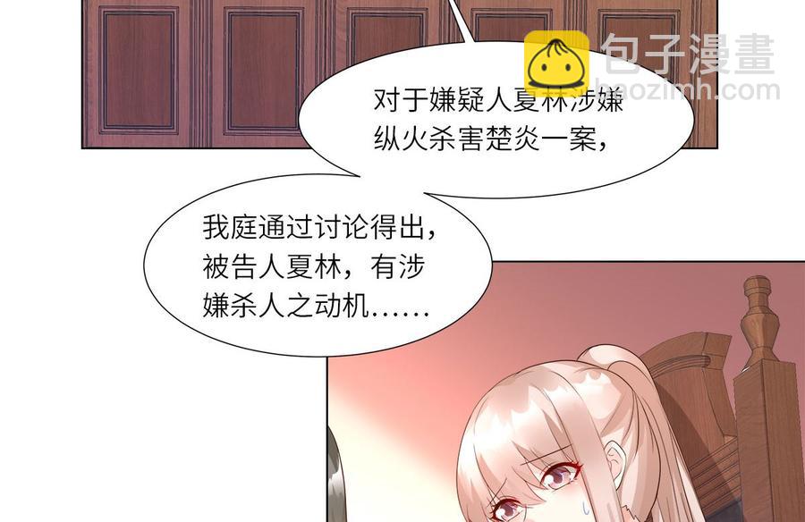 第98话 木木洗清冤屈！(1/2)-第102话