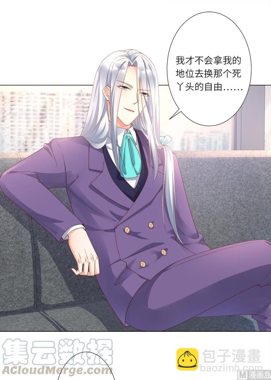 第100话 滚出我的地盘(1/2)-第104话