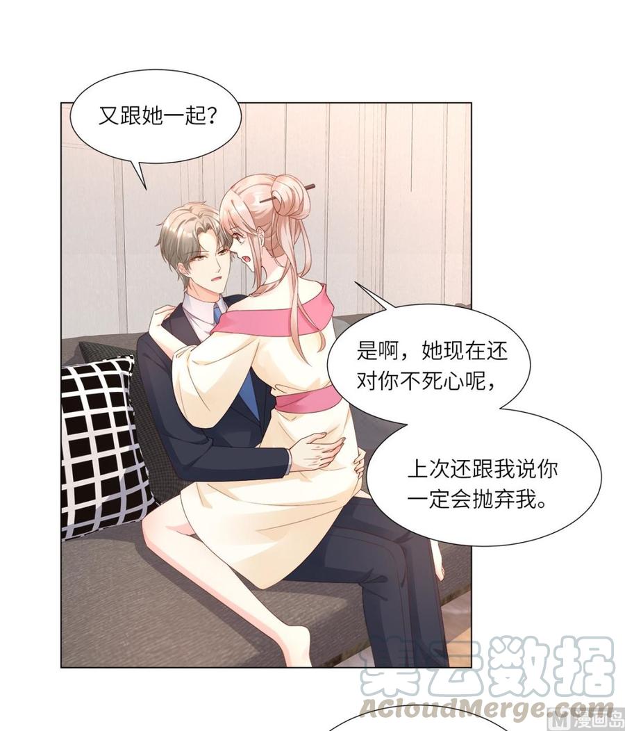 第100话 滚出我的地盘(1/2)-第104话