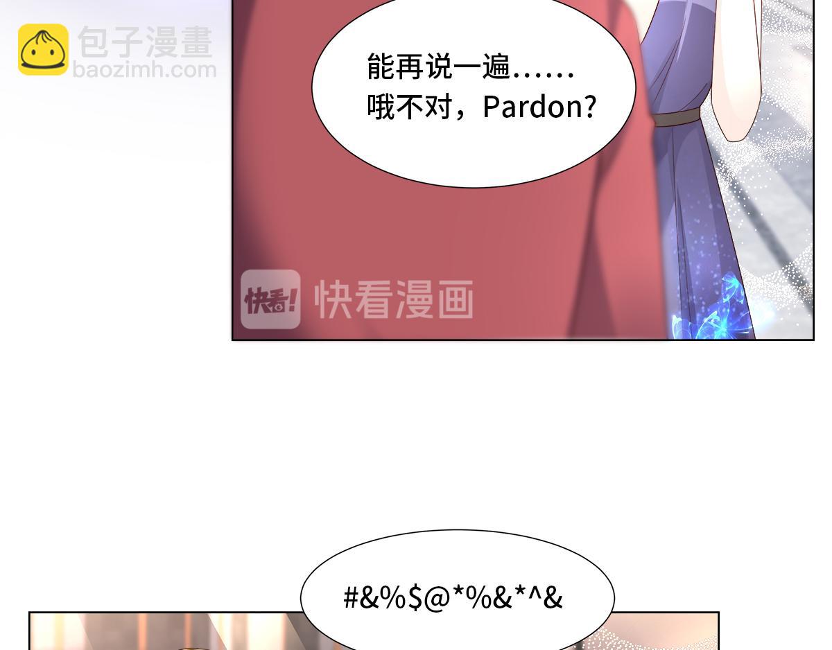 私宠甜心宝贝 - 第103话 救命！竟然被挟持了(1/2) - 5