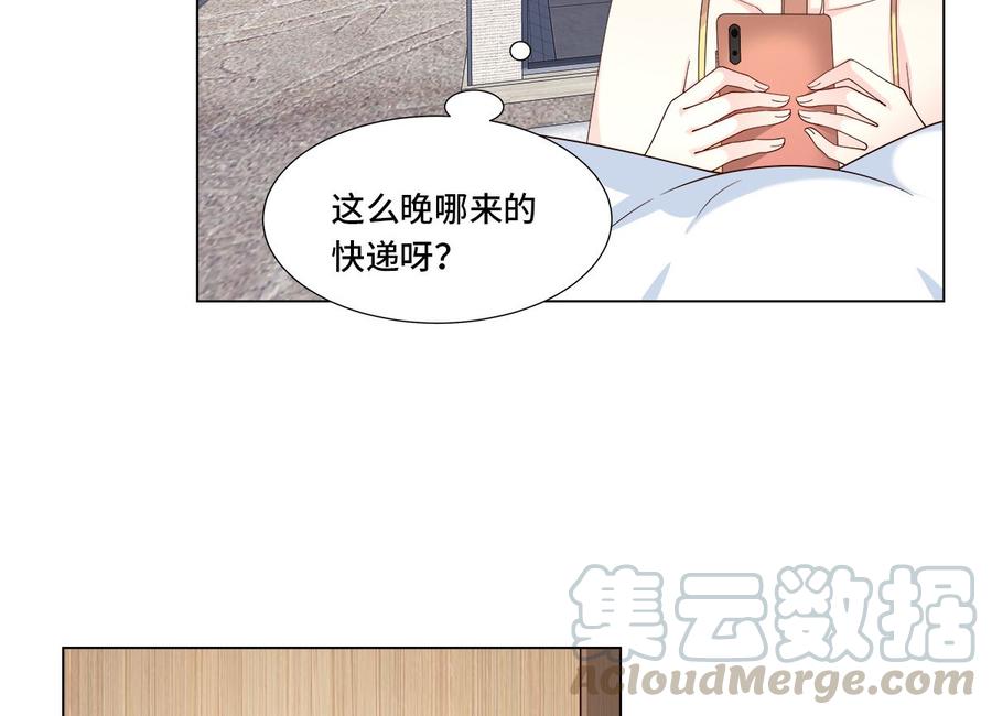 私寵甜心寶貝 - 第105話 深夜的神秘快遞(1/2) - 1