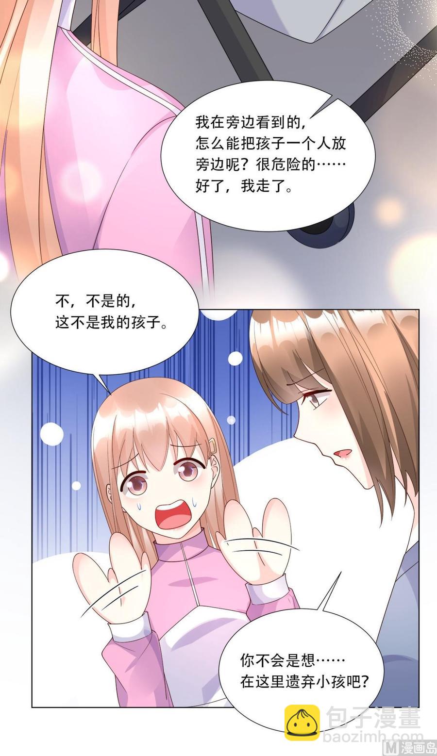 第105话 深夜的神秘快递(1/2)-第110话