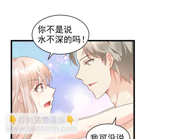 第11话 不是说水不深吗？(1/3)-第12话