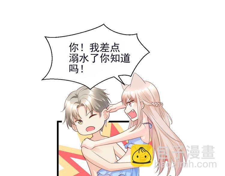 第11话 不是说水不深吗？(1/3)-第12话