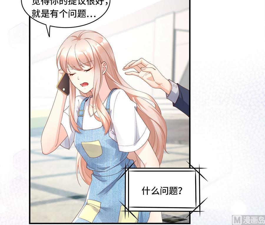 第107话 分手！？绝不可能(1/2)-第112话