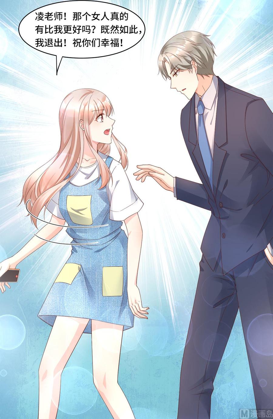 第107话 分手！？绝不可能(1/2)-第112话