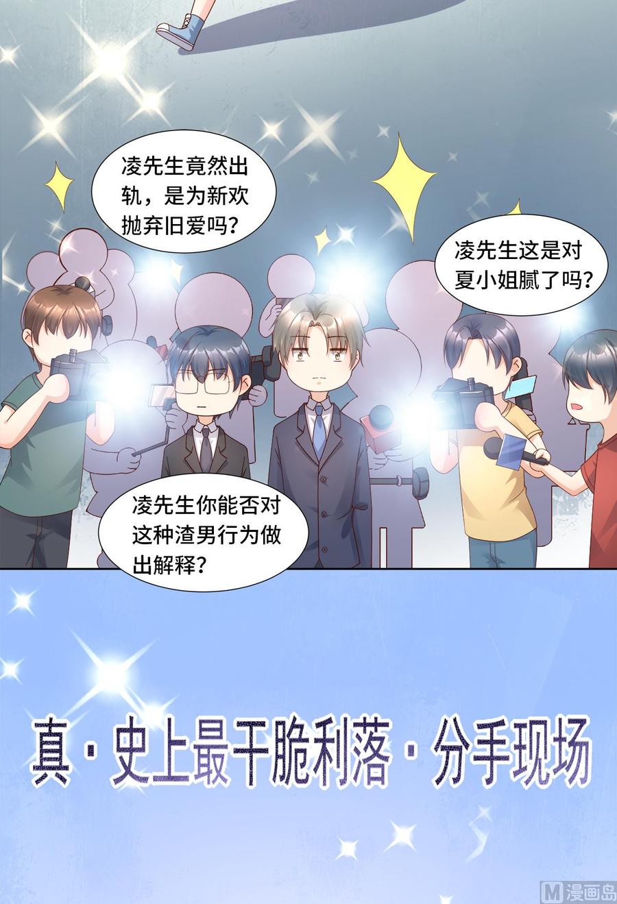 第107话 分手！？绝不可能(1/2)-第112话