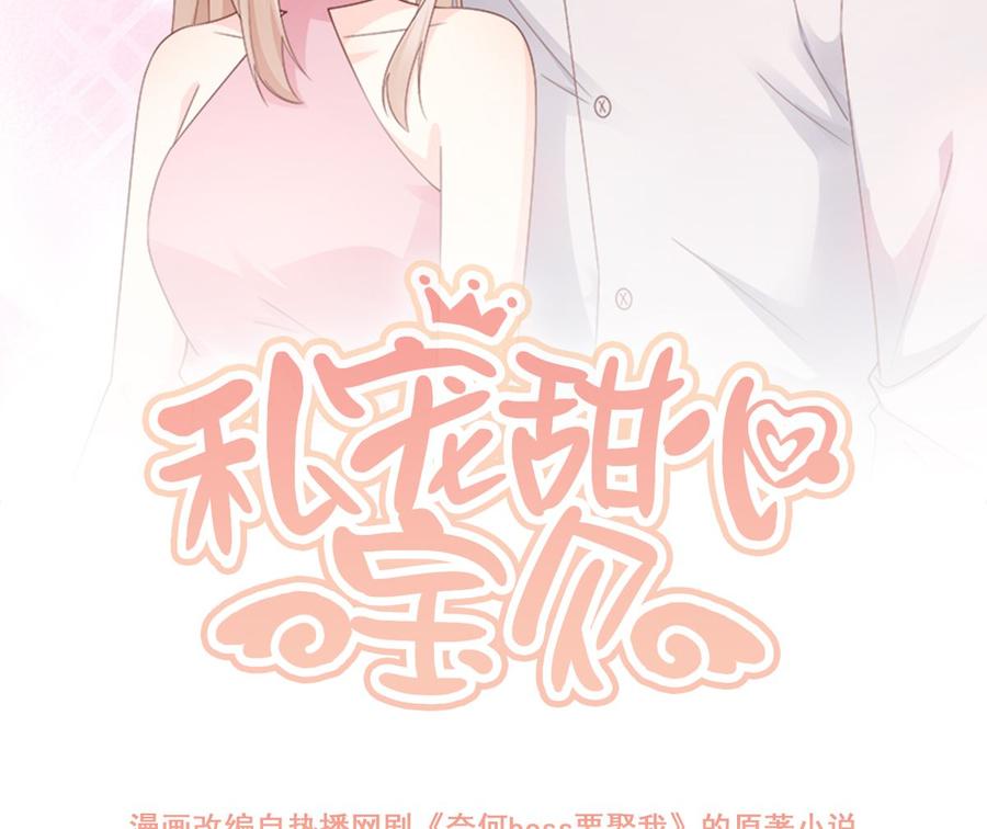 第107话 分手！？绝不可能(1/2)-第112话