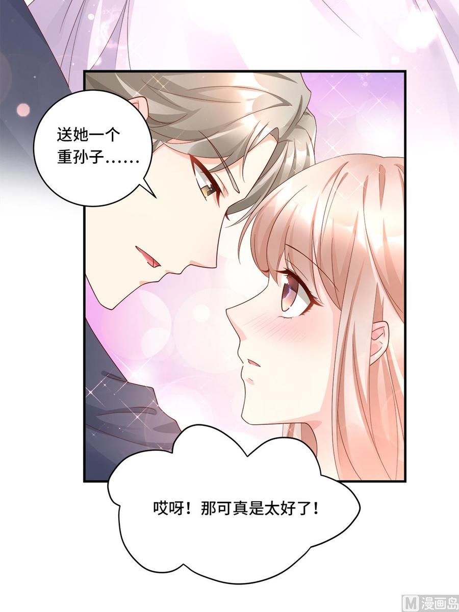 私寵甜心寶貝 - 第107話 分手！？絕不可能(1/2) - 3