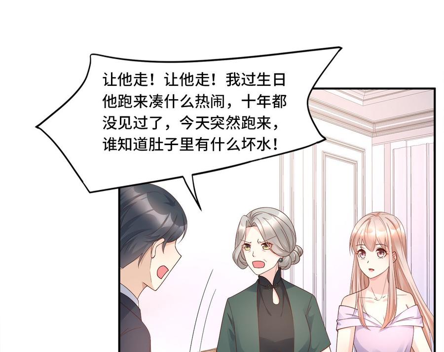 第107话 分手！？绝不可能(1/2)-第112话