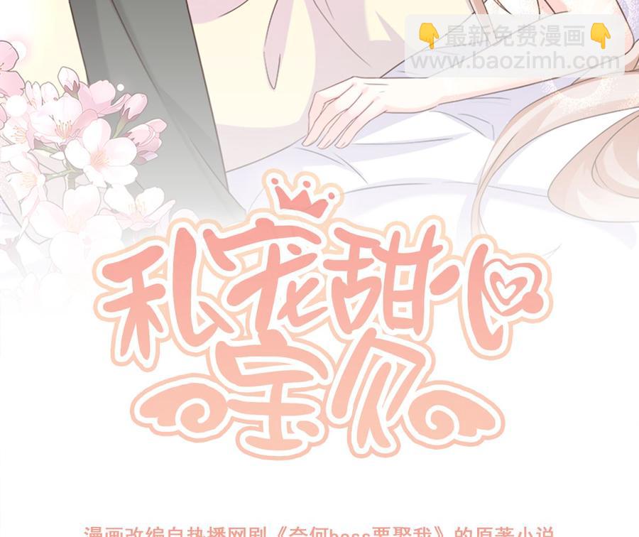 第109话 敢动我的女人！(1/2)-第114话
