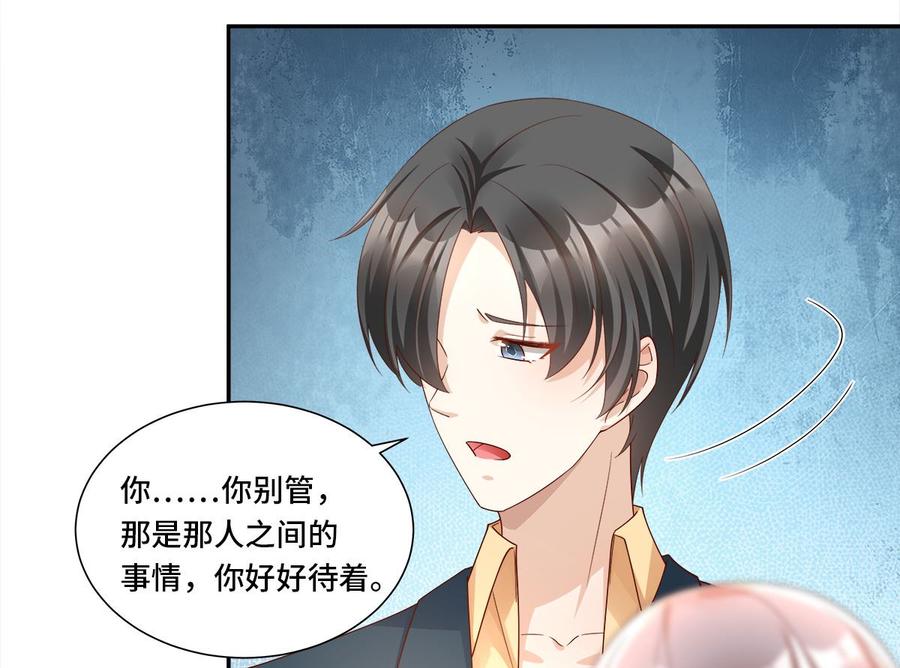 第109话 敢动我的女人！(1/2)-第114话