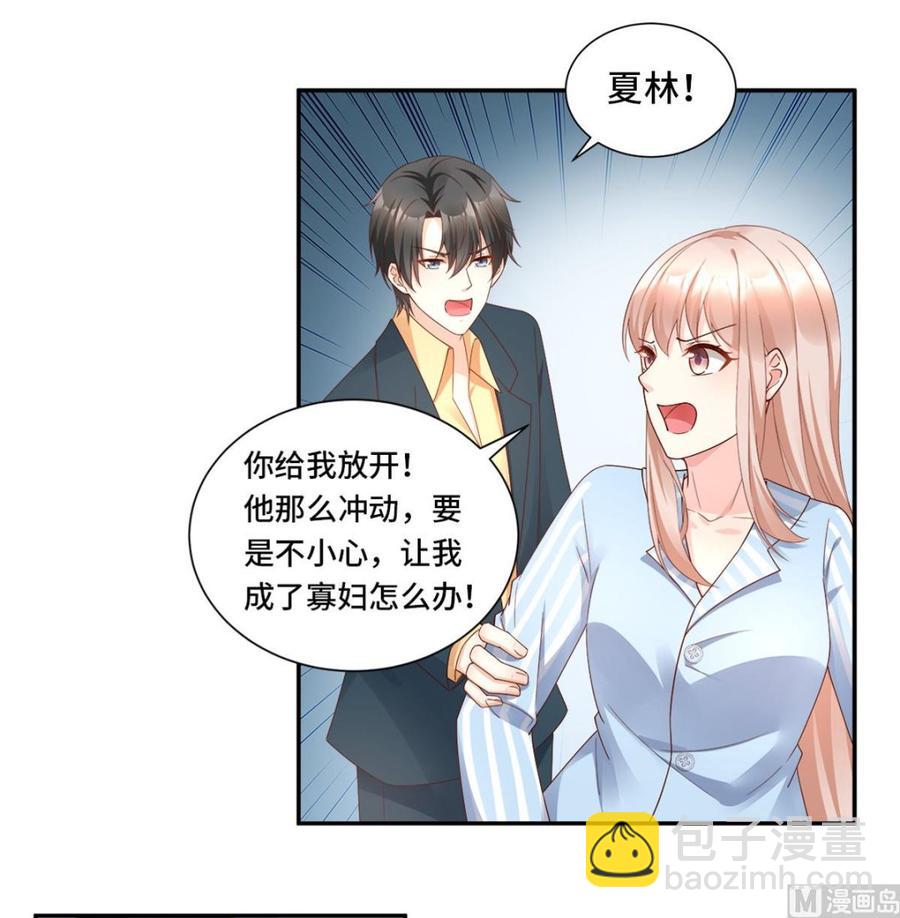 第109话 敢动我的女人！(1/2)-第114话