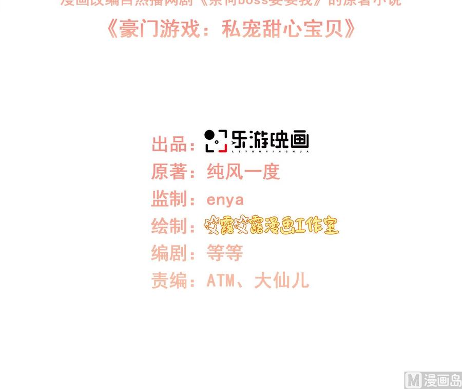 第109话 敢动我的女人！(1/2)-第114话