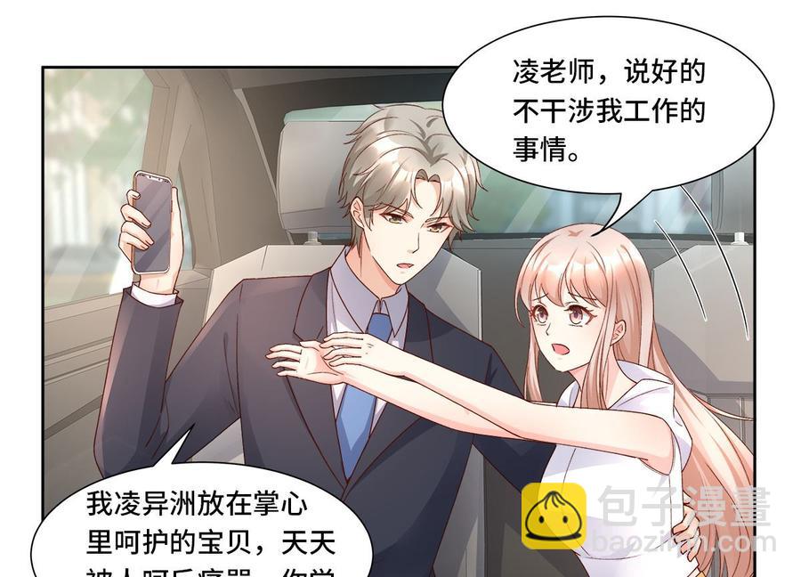 第111话 糖衣炮弹袭击(1/2)-第116话