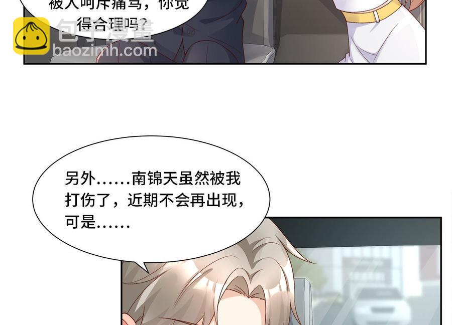 第111话 糖衣炮弹袭击(1/2)-第116话