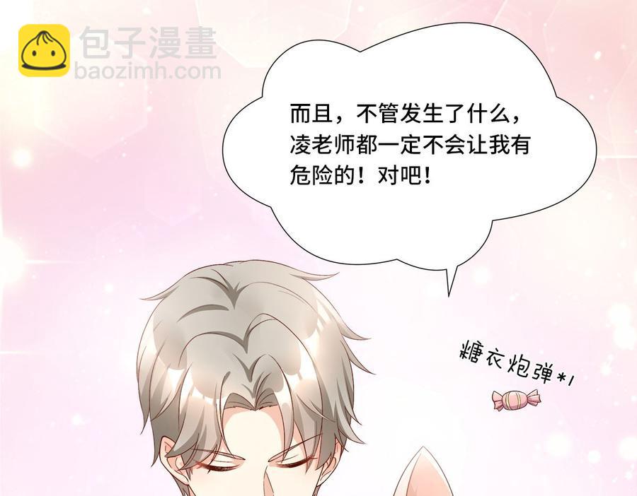 第111话 糖衣炮弹袭击(1/2)-第116话