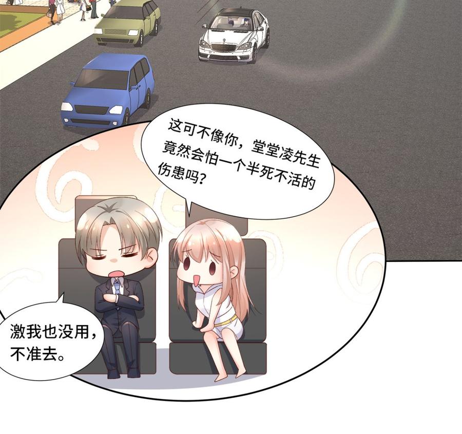 第111话 糖衣炮弹袭击(1/2)-第116话