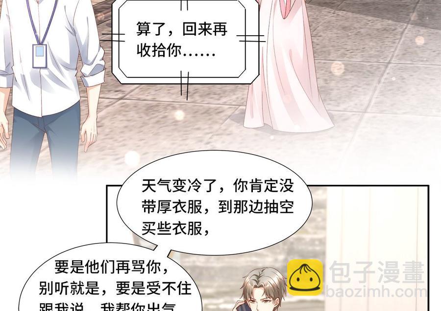 第111话 糖衣炮弹袭击(1/2)-第116话