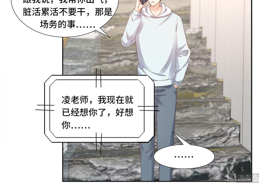 第111话 糖衣炮弹袭击(1/2)-第116话