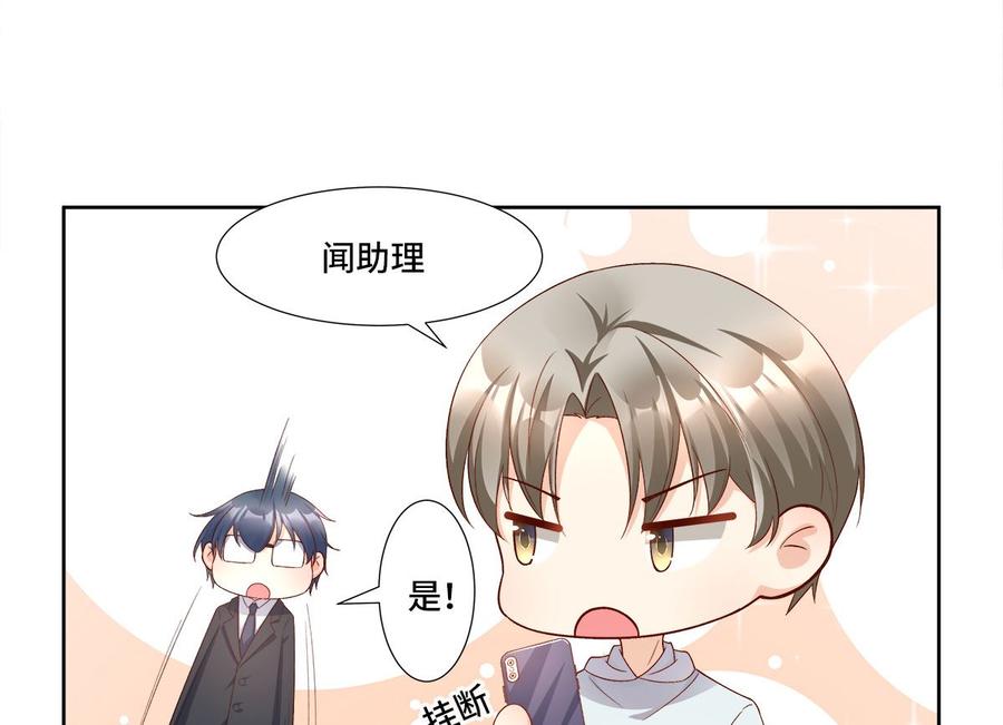 第111话 糖衣炮弹袭击(1/2)-第116话