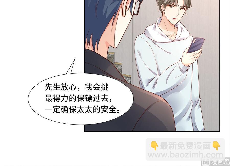 第111话 糖衣炮弹袭击(1/2)-第116话