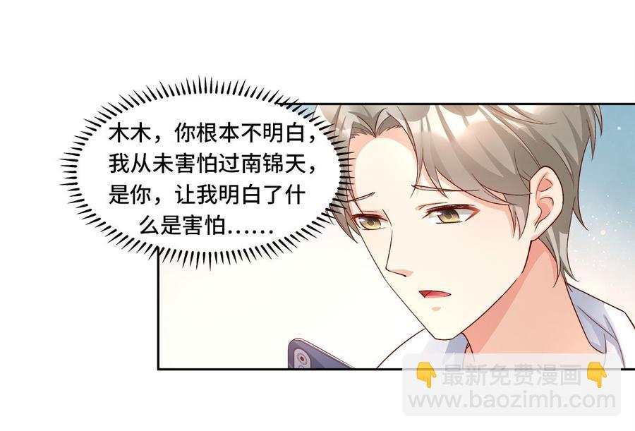 第111话 糖衣炮弹袭击(1/2)-第116话