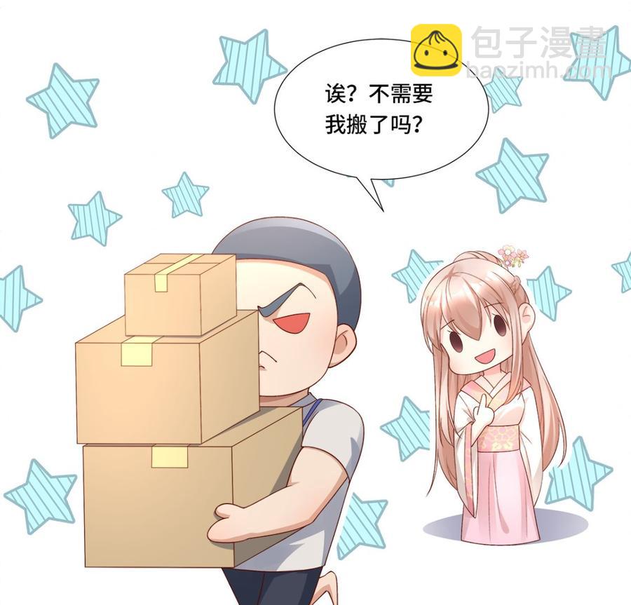 第111话 糖衣炮弹袭击(1/2)-第116话