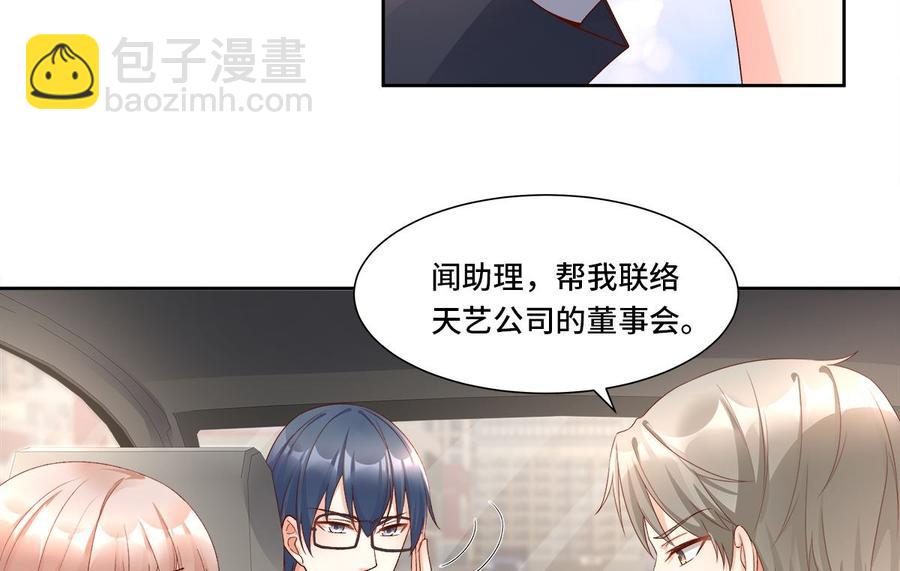 第111话 糖衣炮弹袭击(1/2)-第116话