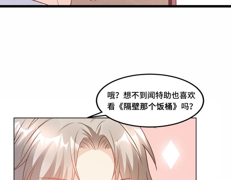 来隔壁蹭饭！尝双倍甜蜜(1/2)-第118话