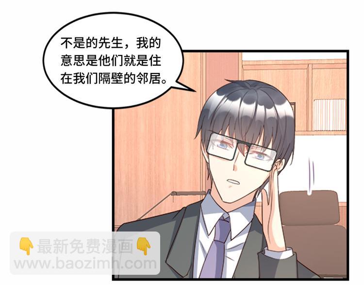 来隔壁蹭饭！尝双倍甜蜜(1/2)-第118话