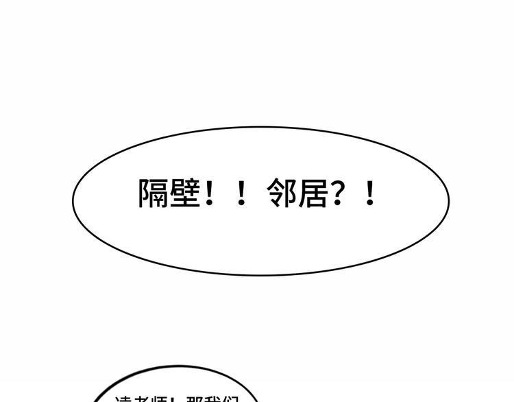 来隔壁蹭饭！尝双倍甜蜜(1/2)-第118话