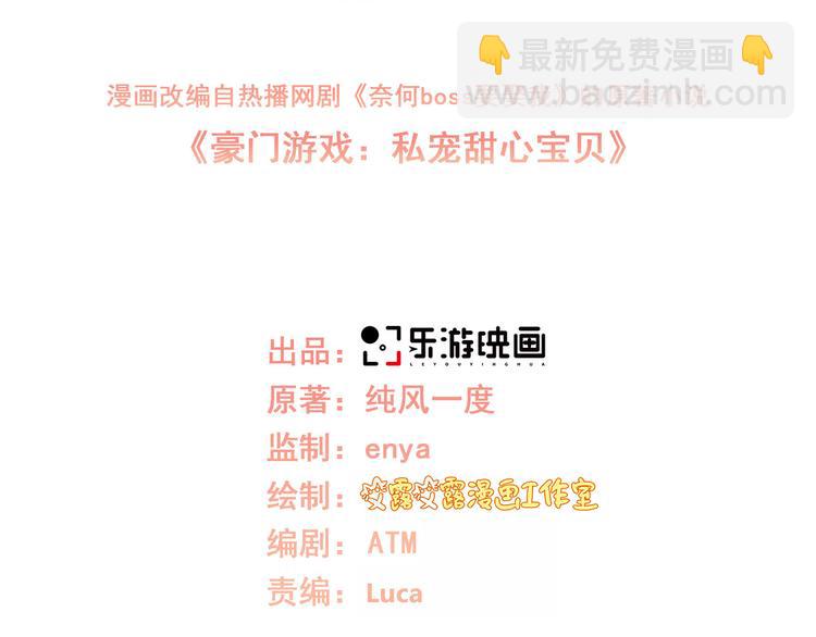 来隔壁蹭饭！尝双倍甜蜜(1/2)-第118话