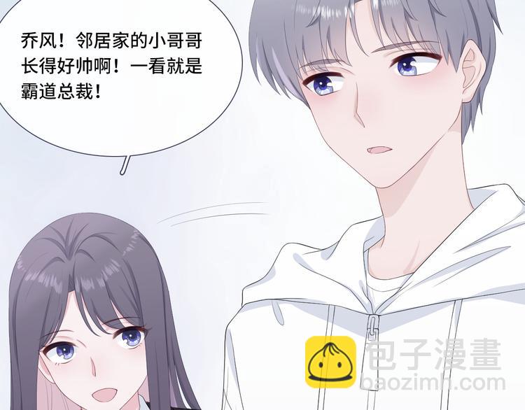 来隔壁蹭饭！尝双倍甜蜜(1/2)-第118话