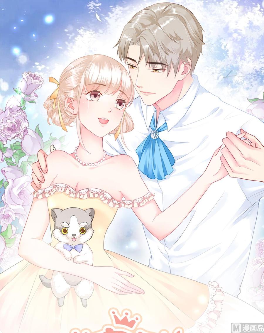 私宠甜心宝贝 - 第118话 婚礼大危机(1/2) - 1