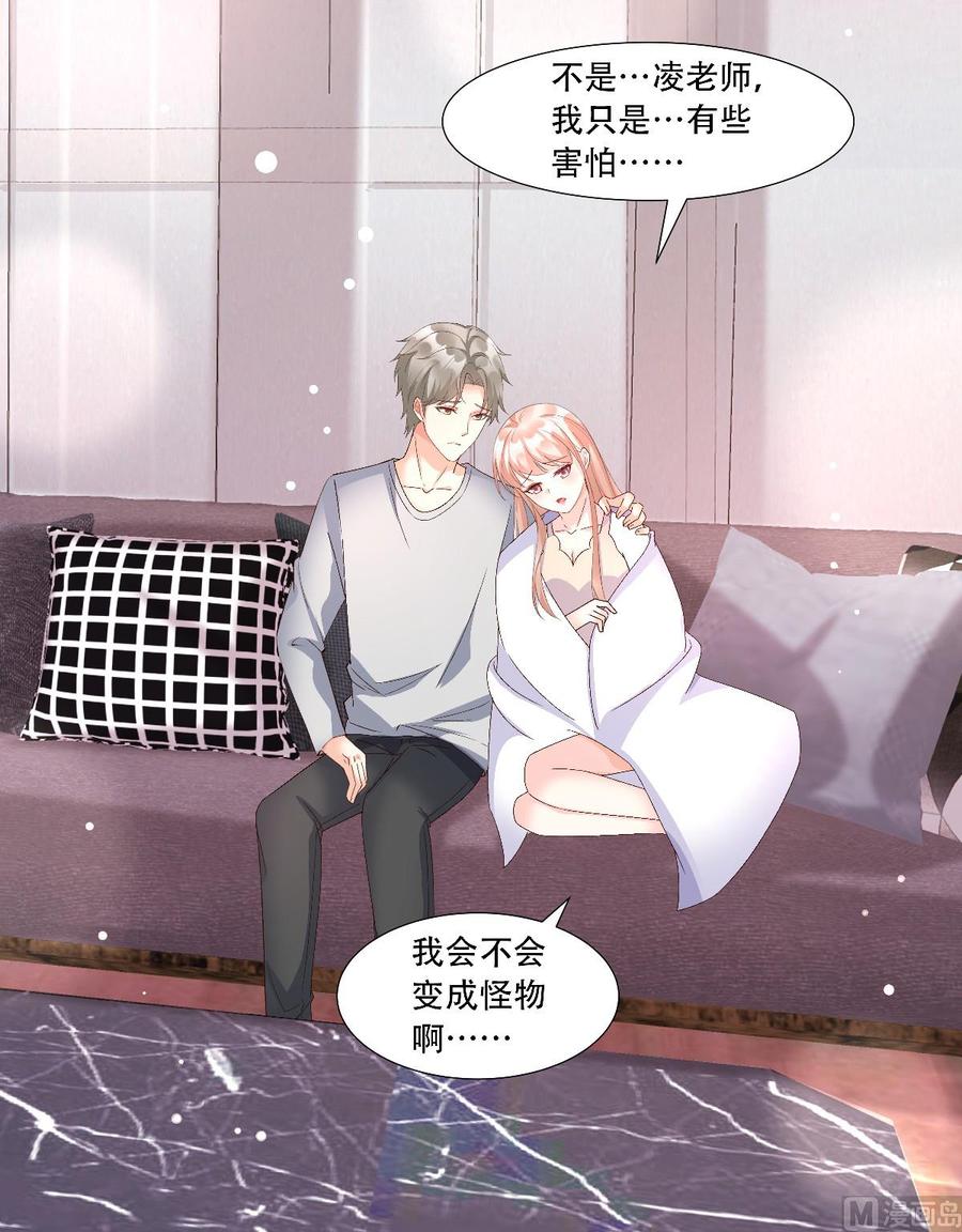 私宠甜心宝贝 - 第118话 婚礼大危机(1/2) - 2