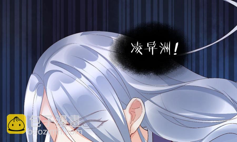 私宠甜心宝贝 - 第118话 婚礼大危机(1/2) - 2