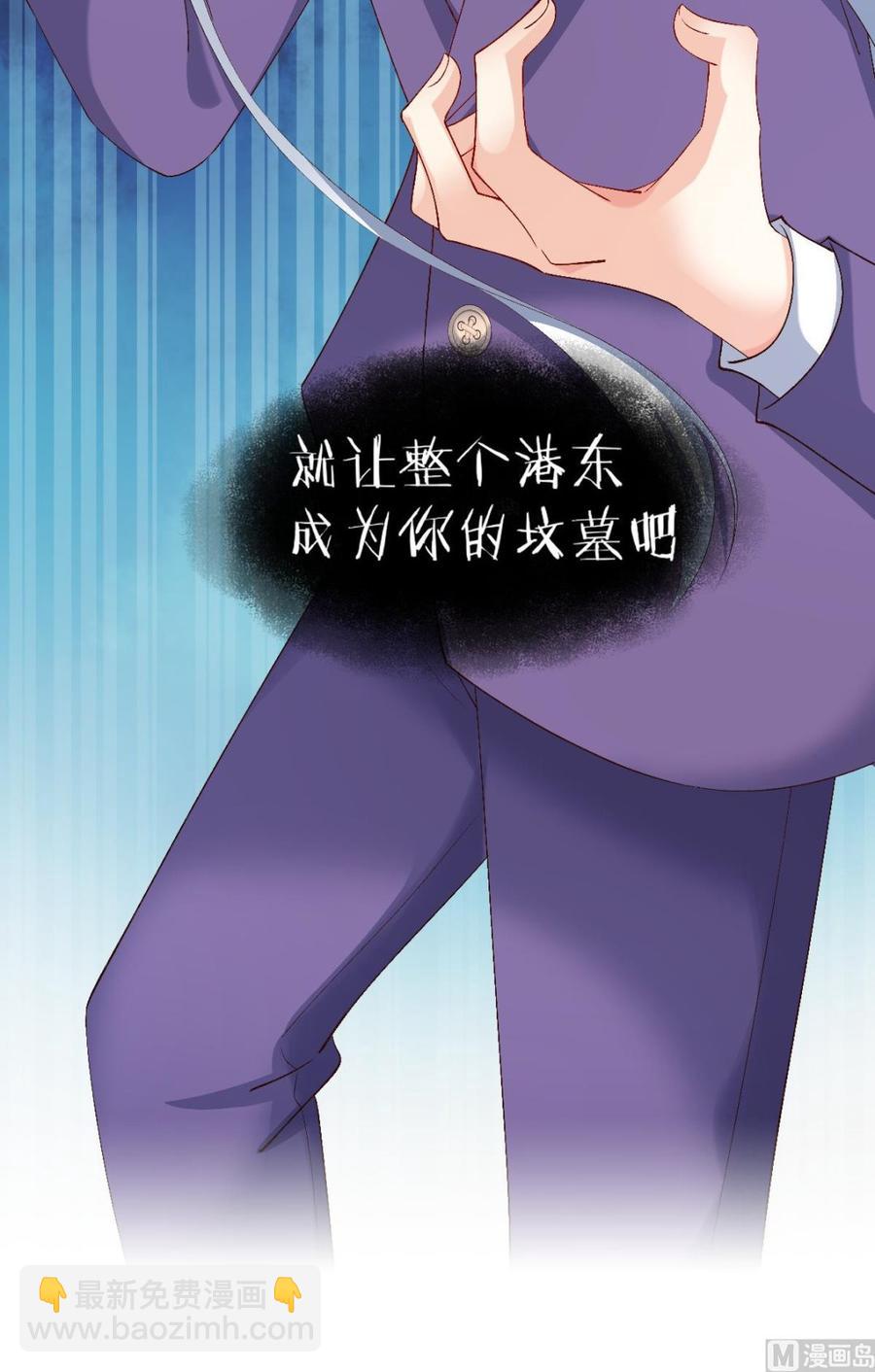 私宠甜心宝贝 - 第118话 婚礼大危机(1/2) - 4