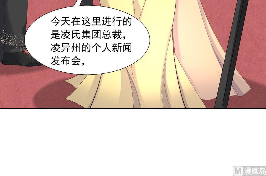 私宠甜心宝贝 - 第118话 婚礼大危机(1/2) - 3