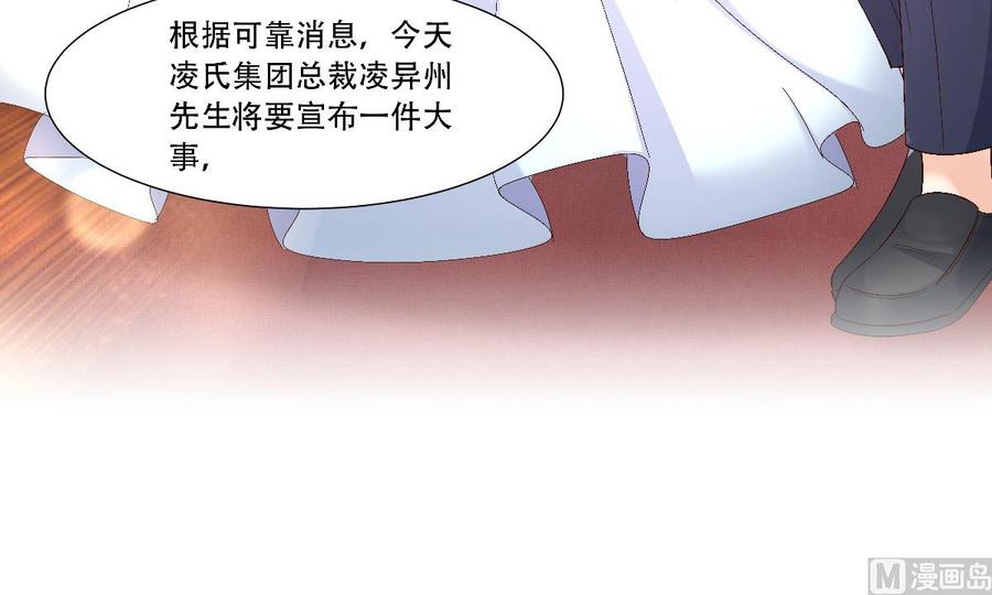 私宠甜心宝贝 - 第118话 婚礼大危机(1/2) - 1