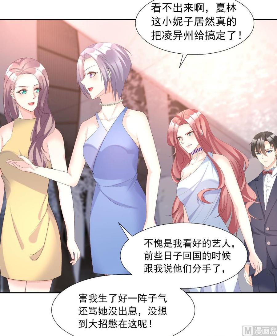 私宠甜心宝贝 - 第118话 婚礼大危机(1/2) - 3