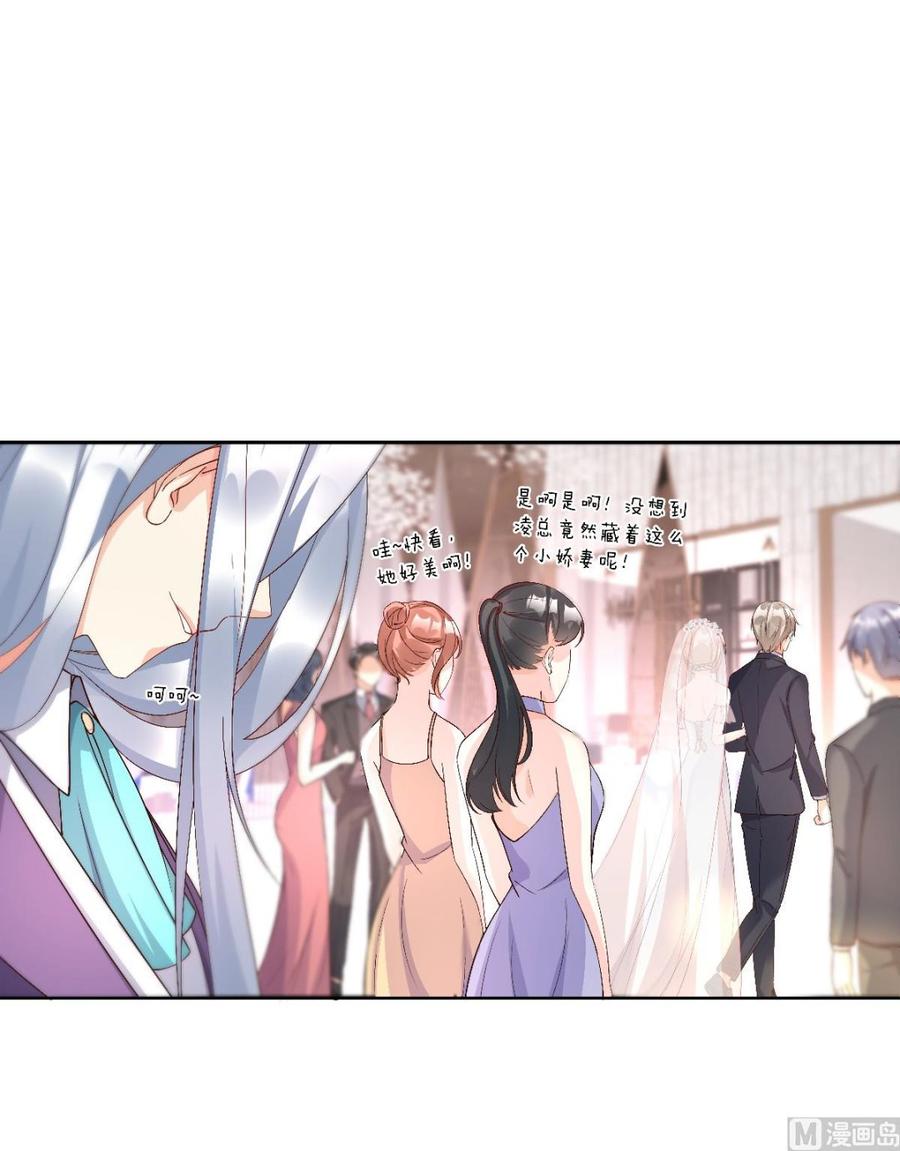 私宠甜心宝贝 - 第118话 婚礼大危机(1/2) - 8