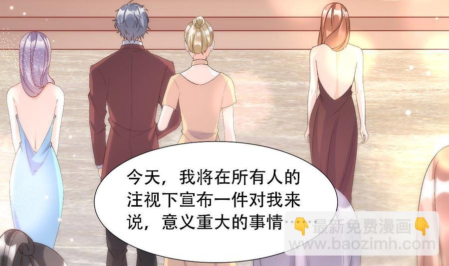 私宠甜心宝贝 - 第118话 婚礼大危机(2/2) - 2