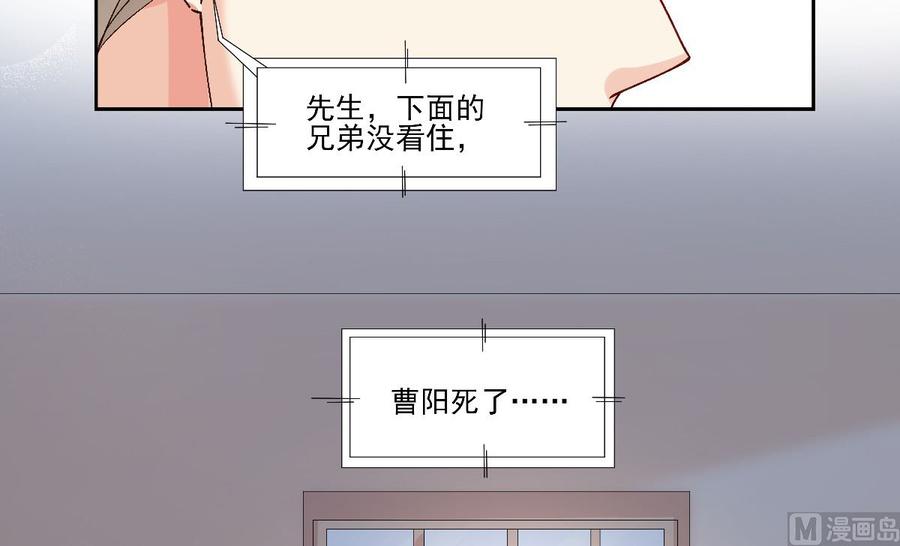 私宠甜心宝贝 - 第118话 婚礼大危机(2/2) - 3