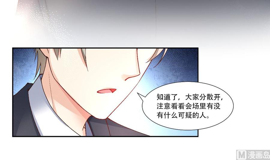 私宠甜心宝贝 - 第118话 婚礼大危机(2/2) - 3