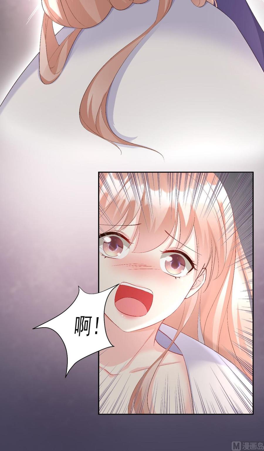 私宠甜心宝贝 - 第118话 婚礼大危机(1/2) - 8