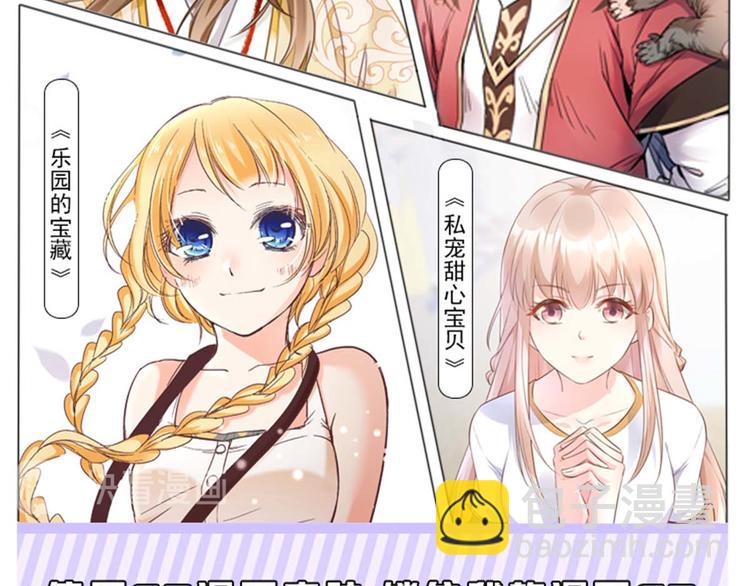 小乐家的输入法皮肤上线啦~-第126话