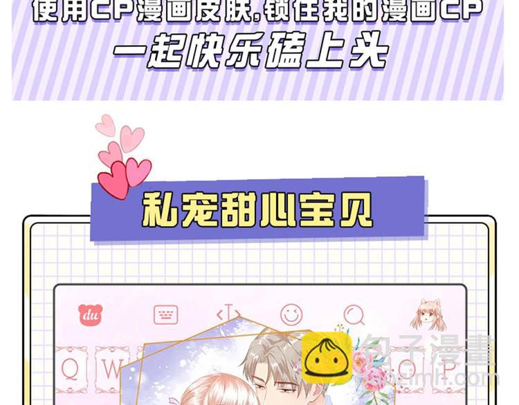 小乐家的输入法皮肤上线啦~-第126话