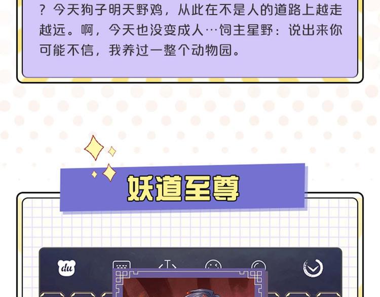 小乐家的输入法皮肤上线啦~-第126话