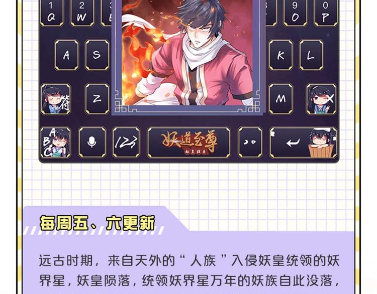 小乐家的输入法皮肤上线啦~-第126话